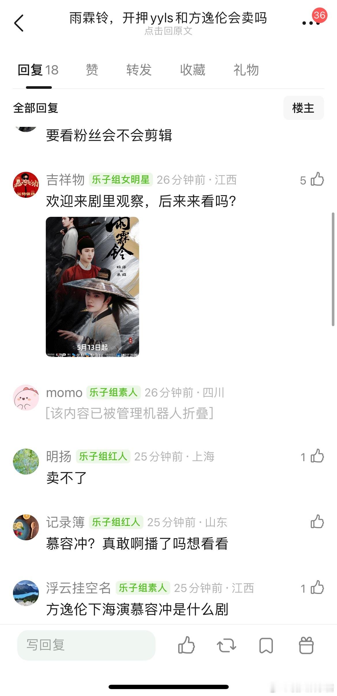 雨霖铃杨洋和方逸伦会成为内娱新的n.0吗 