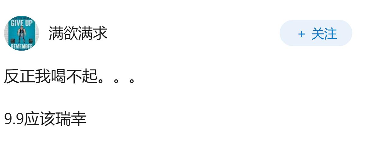 网传贫困生连续37天喝9.9元咖啡，是真的吗？如属实其补助金是否该取消？贫困生该