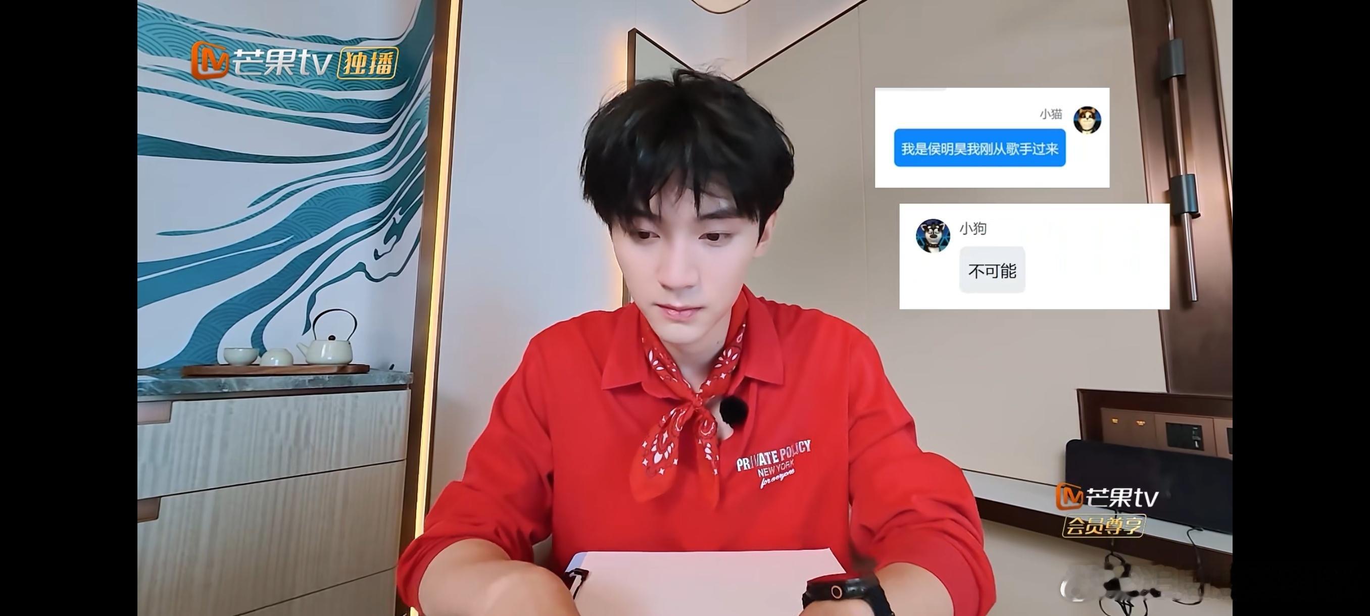黄明昊我是侯明昊我刚从歌手过来不想睡的星期五伪装状态格外认真，不仔细看真的差点就