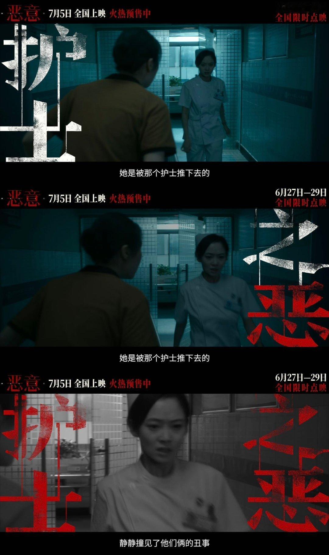 电影恶意预售开启  《恶意》预售已经开始了呀，真的是太棒了，之前就觉得这部电影的