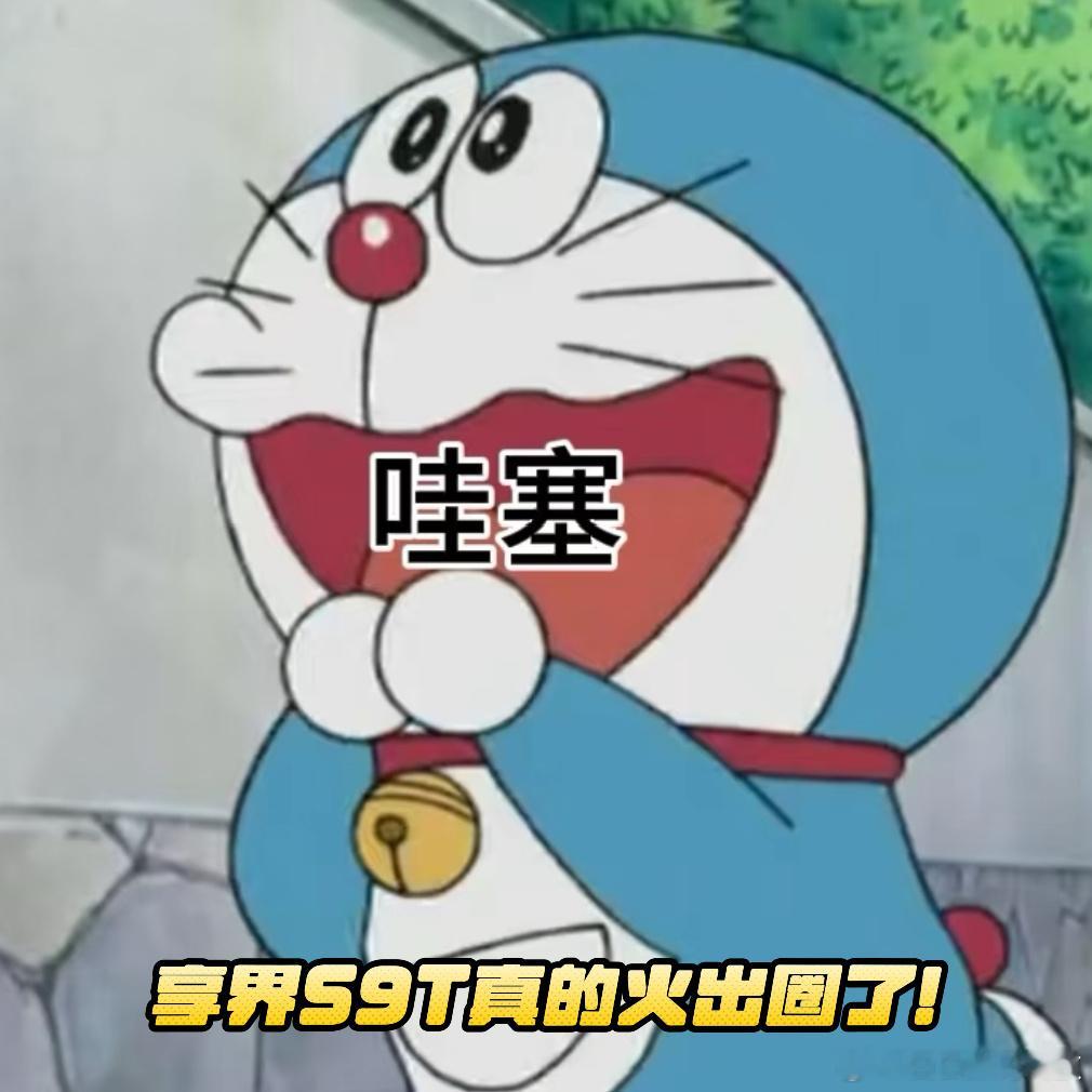 是哪个瞬间让你决定买一辆车 享界S9T这种长续航高颜值的车真的完全符合我的审美，