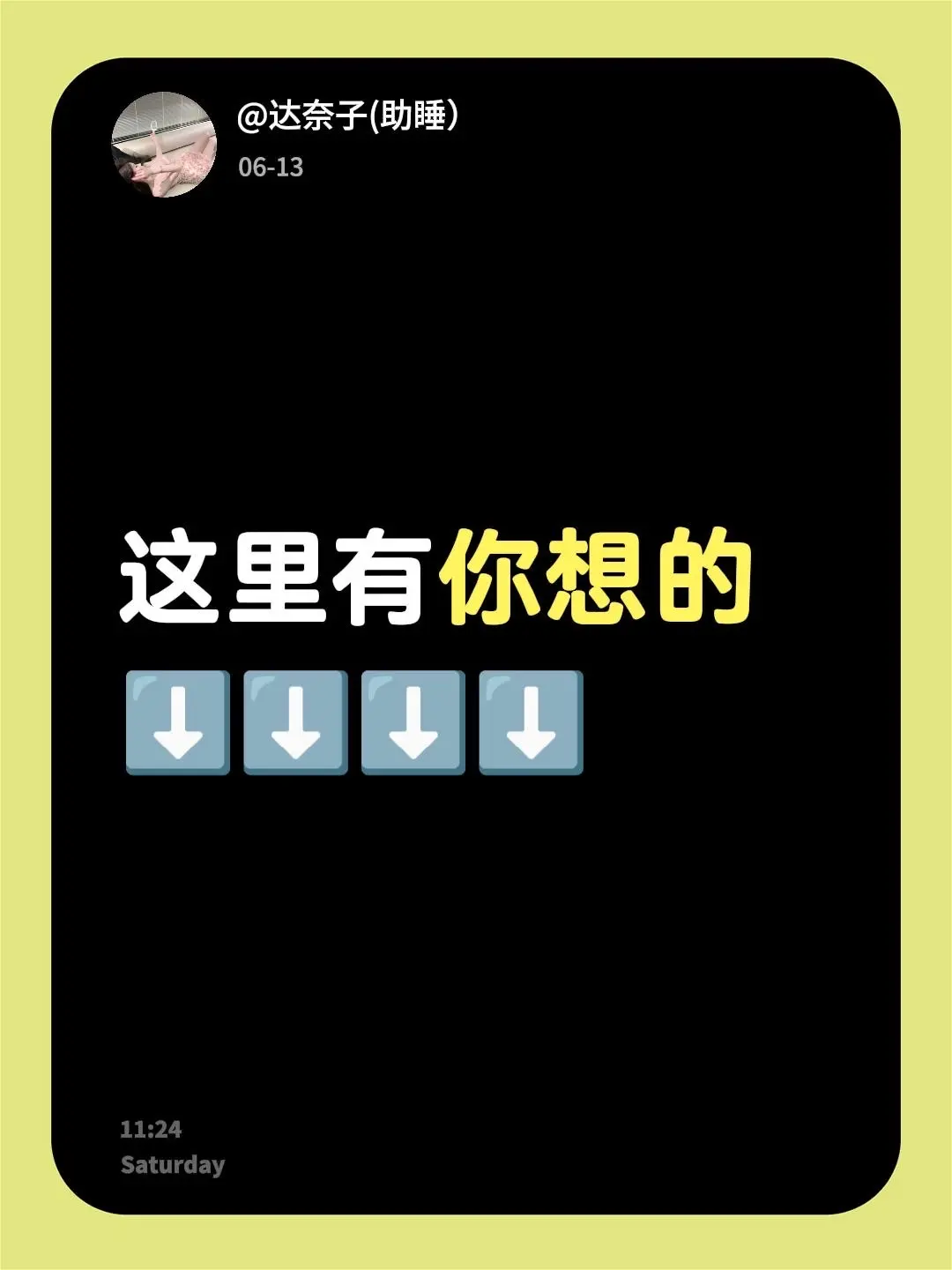 这里有你想的 ⬆️⬆️⬆️⬆️偷偷看🫣，戴耳机