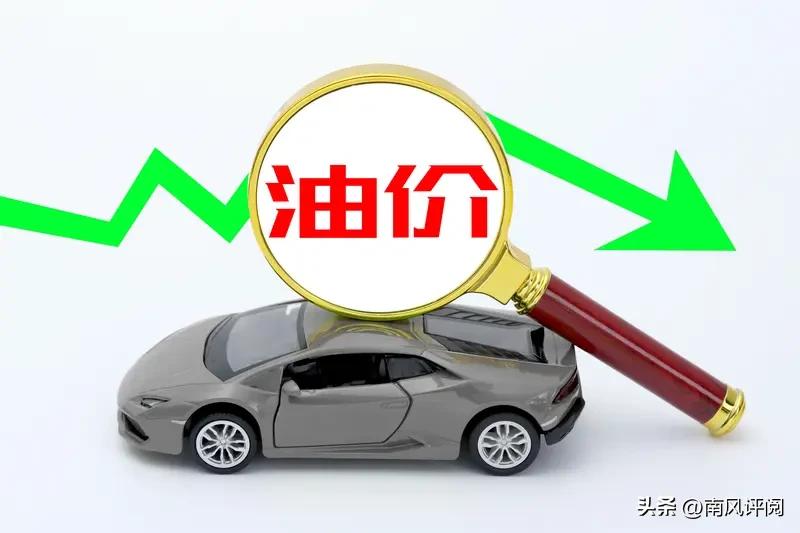 国家继续降低涨幅今晚你会排队加油吗？油价每次波动都揪着车主的心，今晚油价上调但国