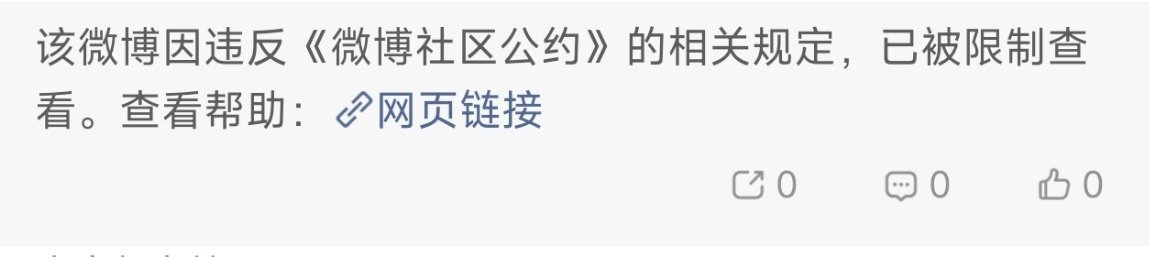 啊？不骂光宗耀祖锦财继业延宗继根也要殉啊？走程序哀悼吧这次甚至没收到ke服通知 
