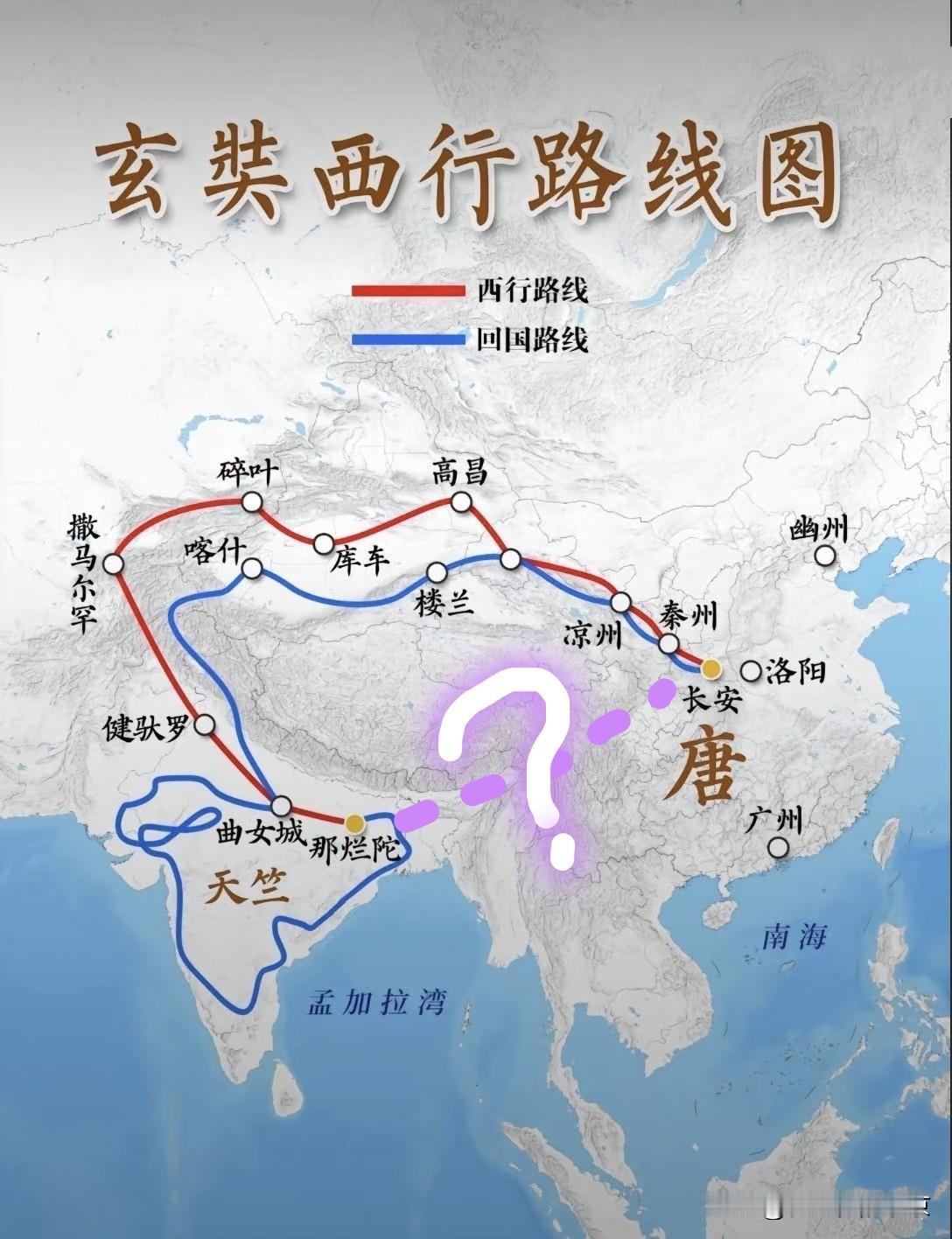 玄奘西行路线图
西游记唐僧西天取经的往返路线
         当年，唐僧从长安