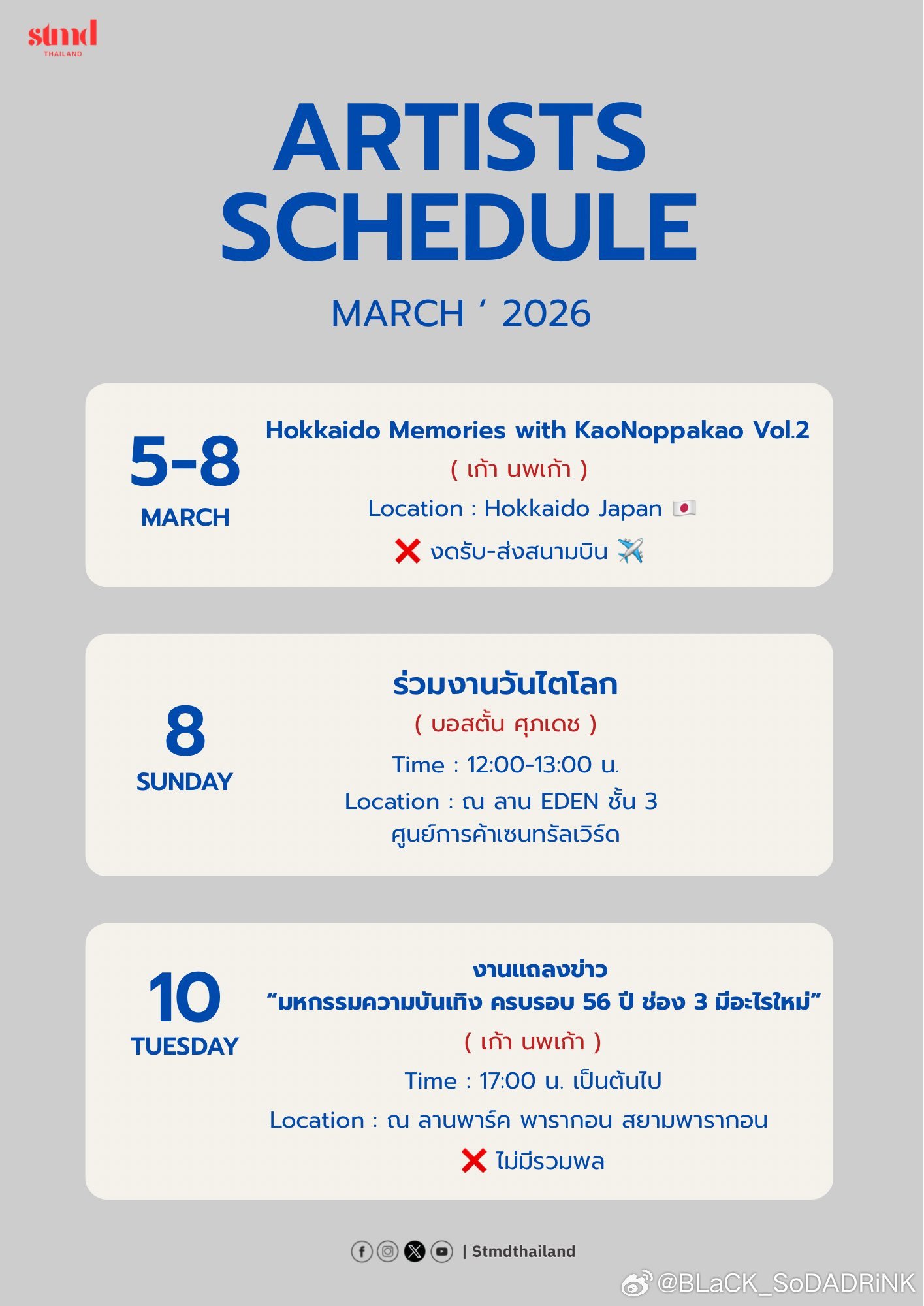 KaoPP 芜湖！！！都要出席3🈷10日的56周年台庆抽签发布会诶！还以为要等