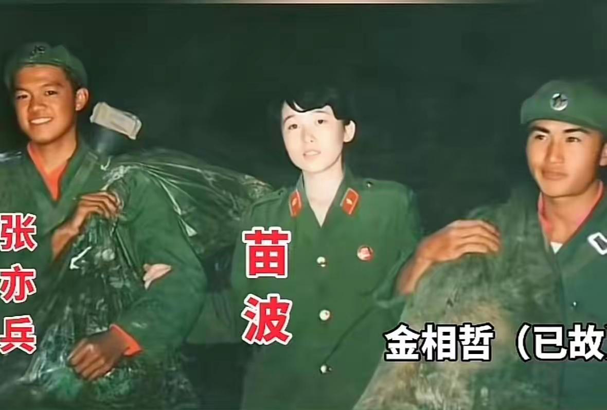 1986年7月14日，苗波山东寿光人，从大连军医学校护理专业300名毕业生脱颖而