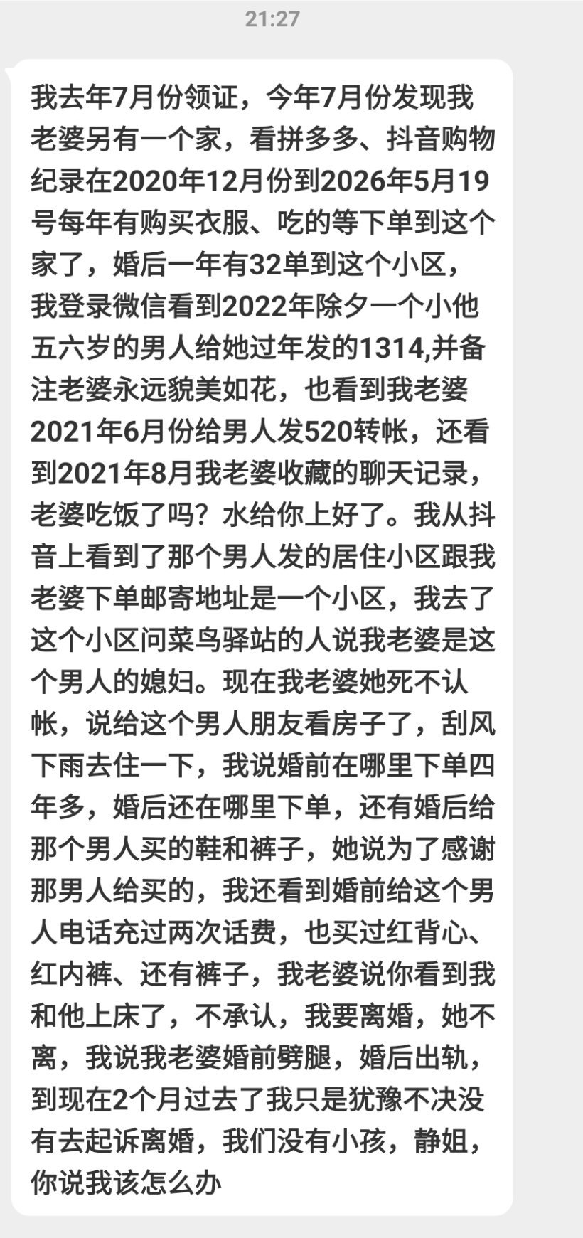 当然起诉离婚啊。不过结婚一年多才发现吗？你的心也够粗的。 ​​​