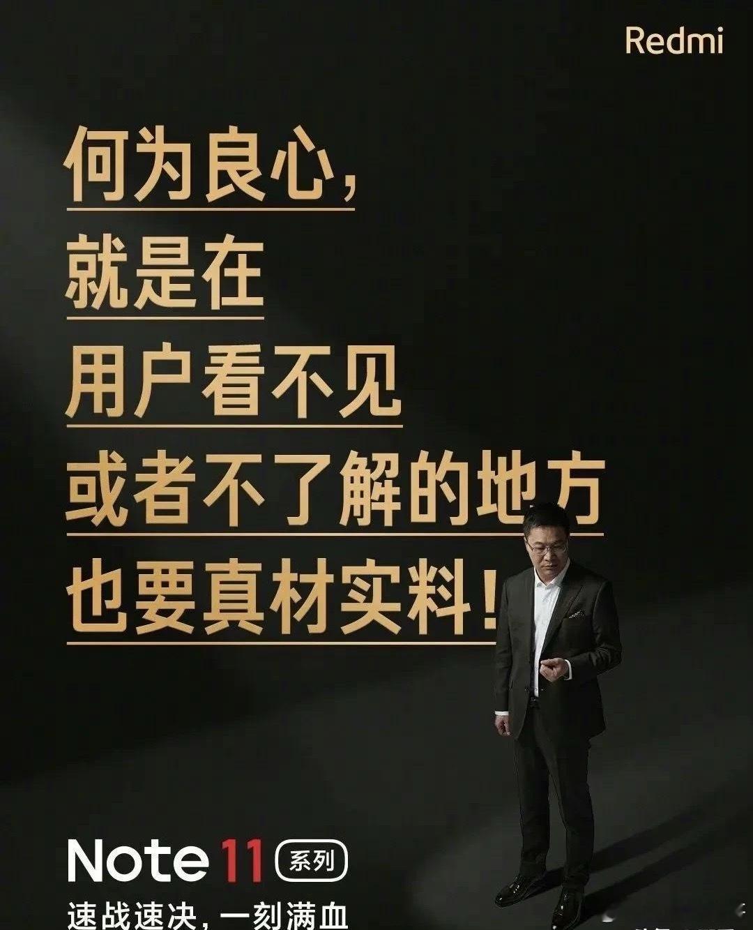 四年前千元机的标配，  今年居然被砍，牙膏倒吸，红米Note 15 Pro+把我