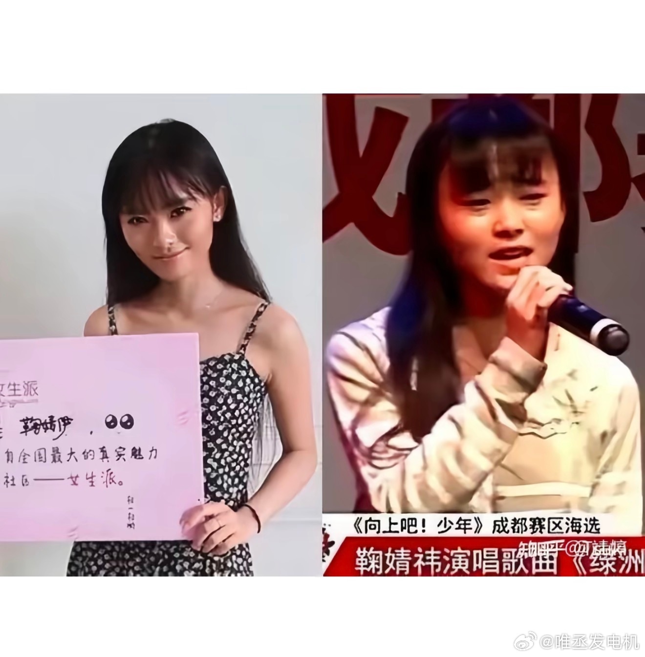 鞠婧祎早期照片，怎么敢自称四千年美女的。我滴天，估计连村花都算不上吧？一米六不到
