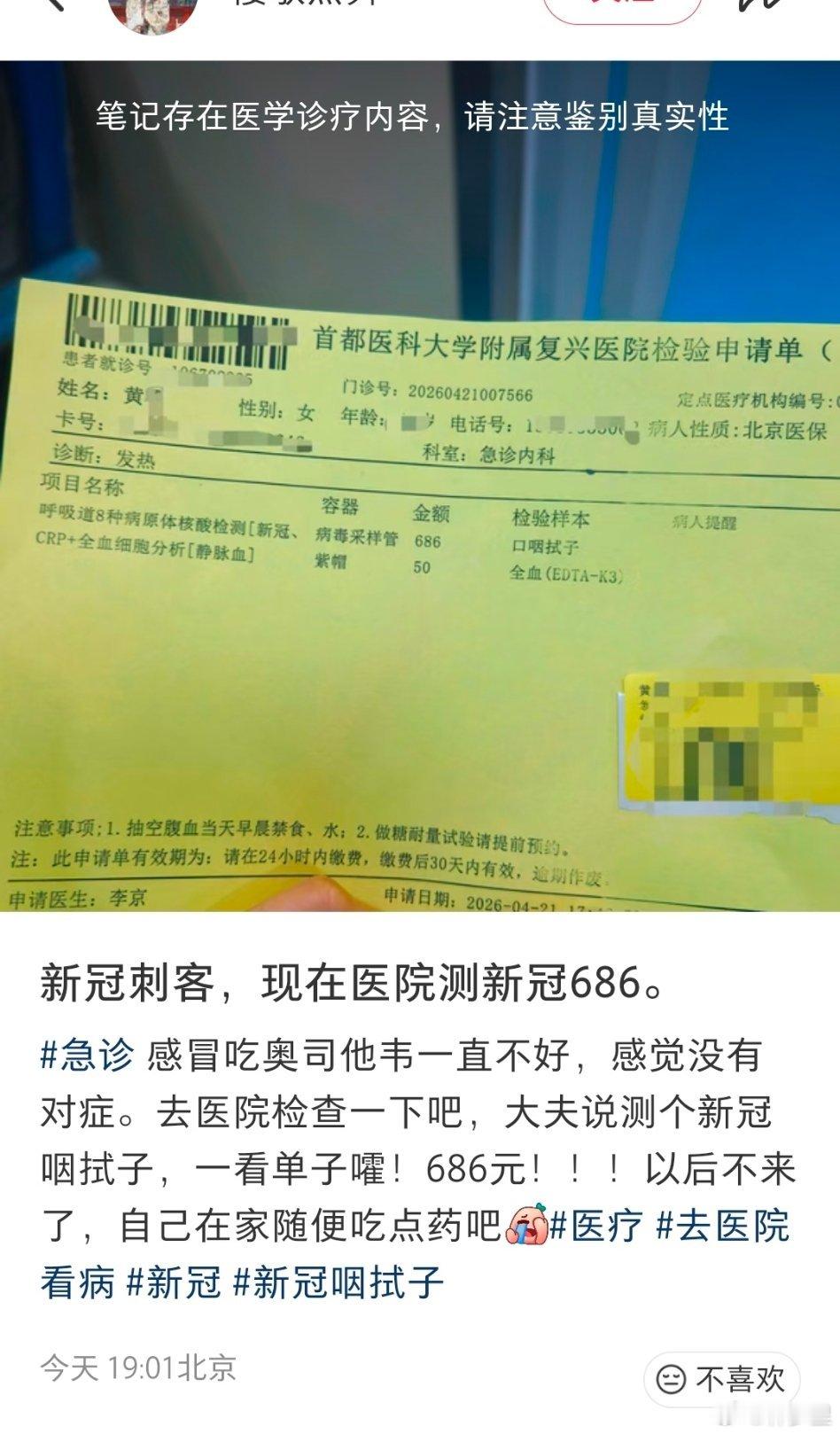 8种病原体的检测，686。防护，就是防💰流失。 
