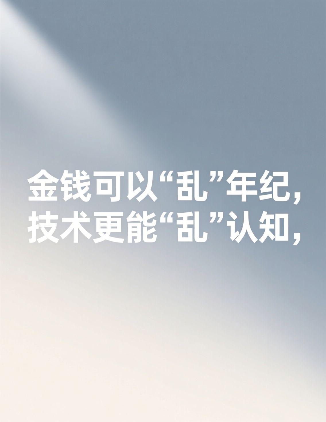 这两天，金士杰在近60岁时生了龙凤胎的消息刷了屏。评论区里那句“大棚乱了四季，金