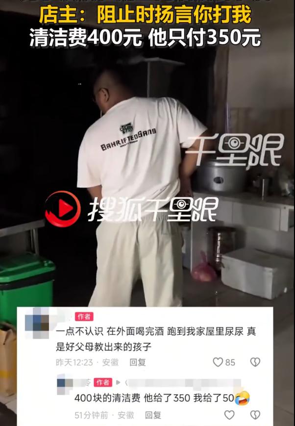 “酒后见人品！”安徽六安，一男子酒后闯入餐饮店后厨撒尿，店主发现阻拦时对方已尿完