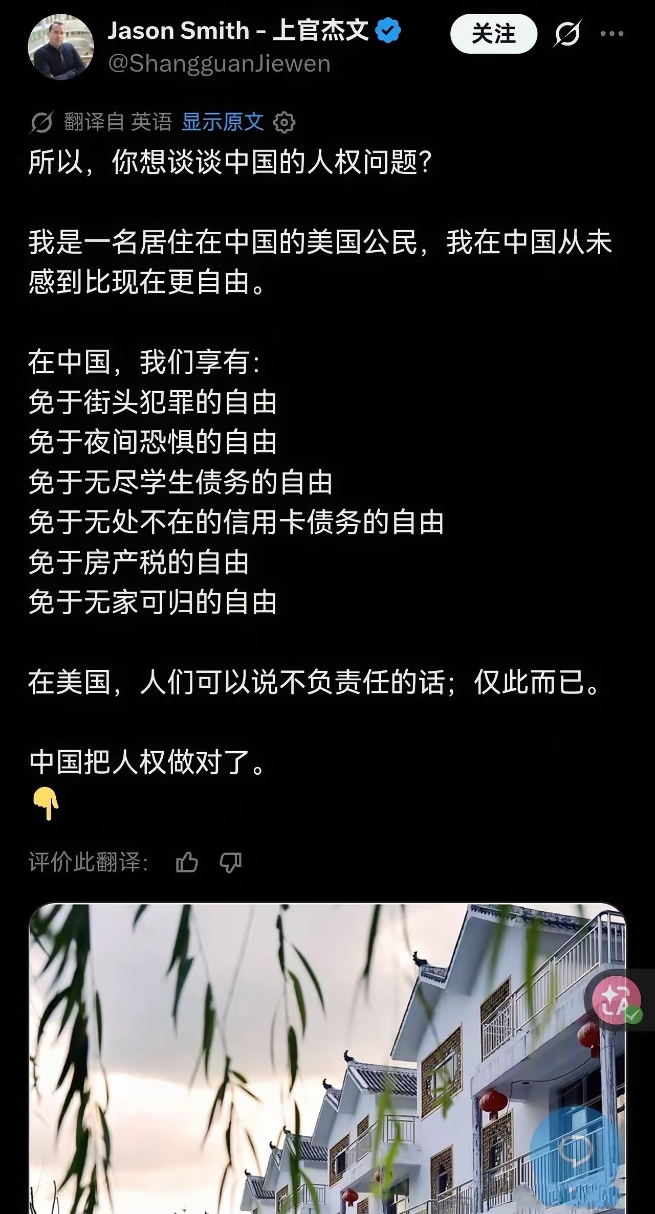 中国自由的环境，让居住在中国的美国公民都感叹，“我在中国从未感到比现在更自由。”