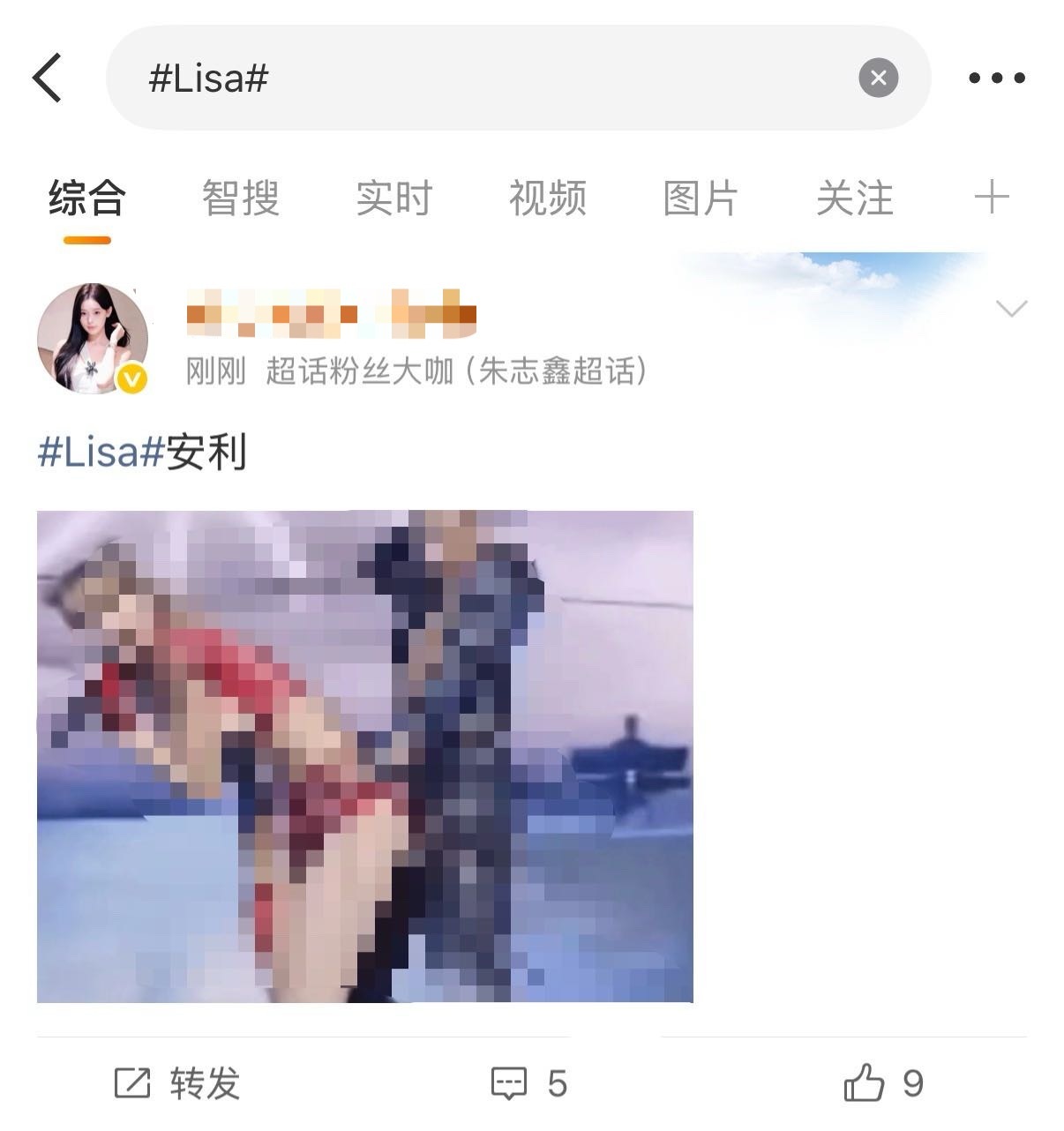 朱志鑫登陆Lisa开始安利中 