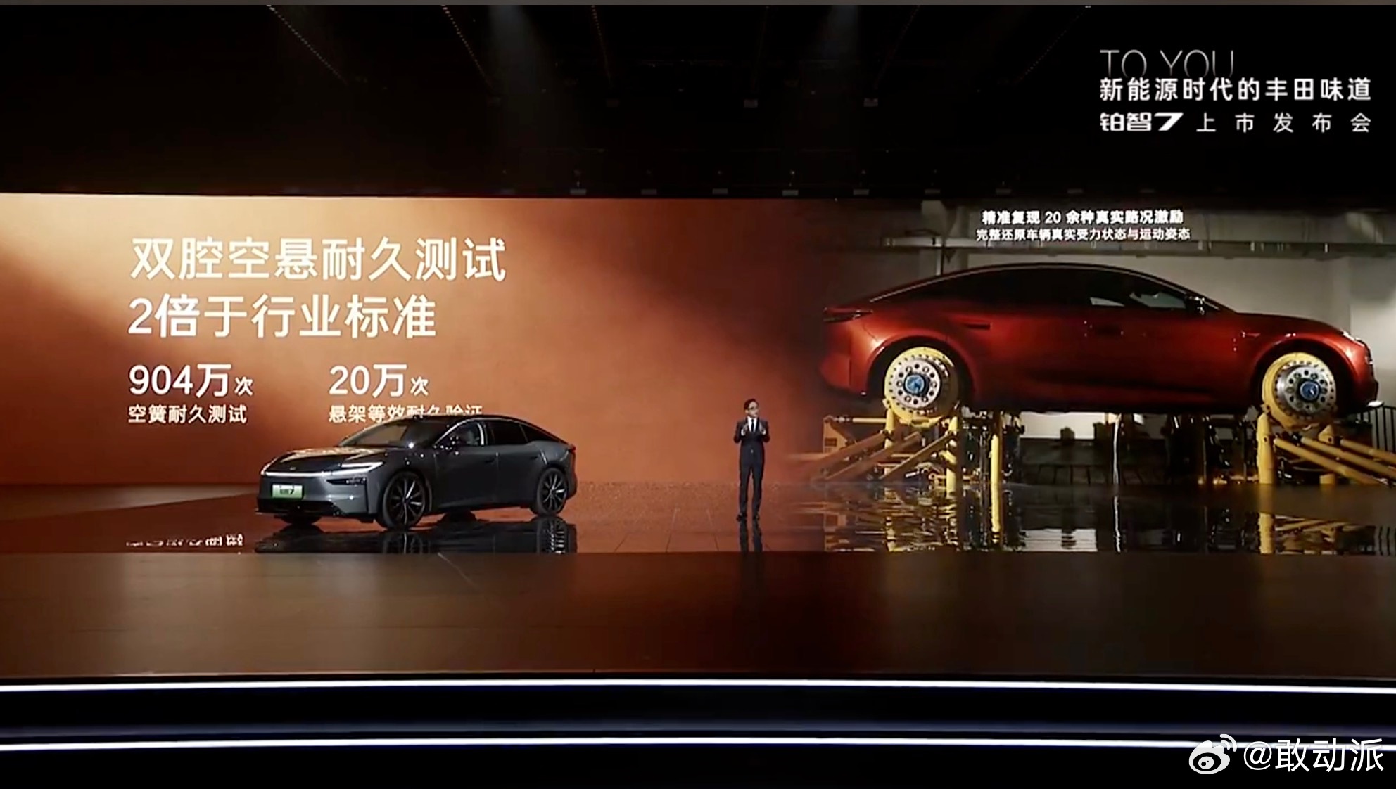 铂智7上市限时补贴权益价14.78万起 新能源时代的丰田服务2.0底层打通+联合