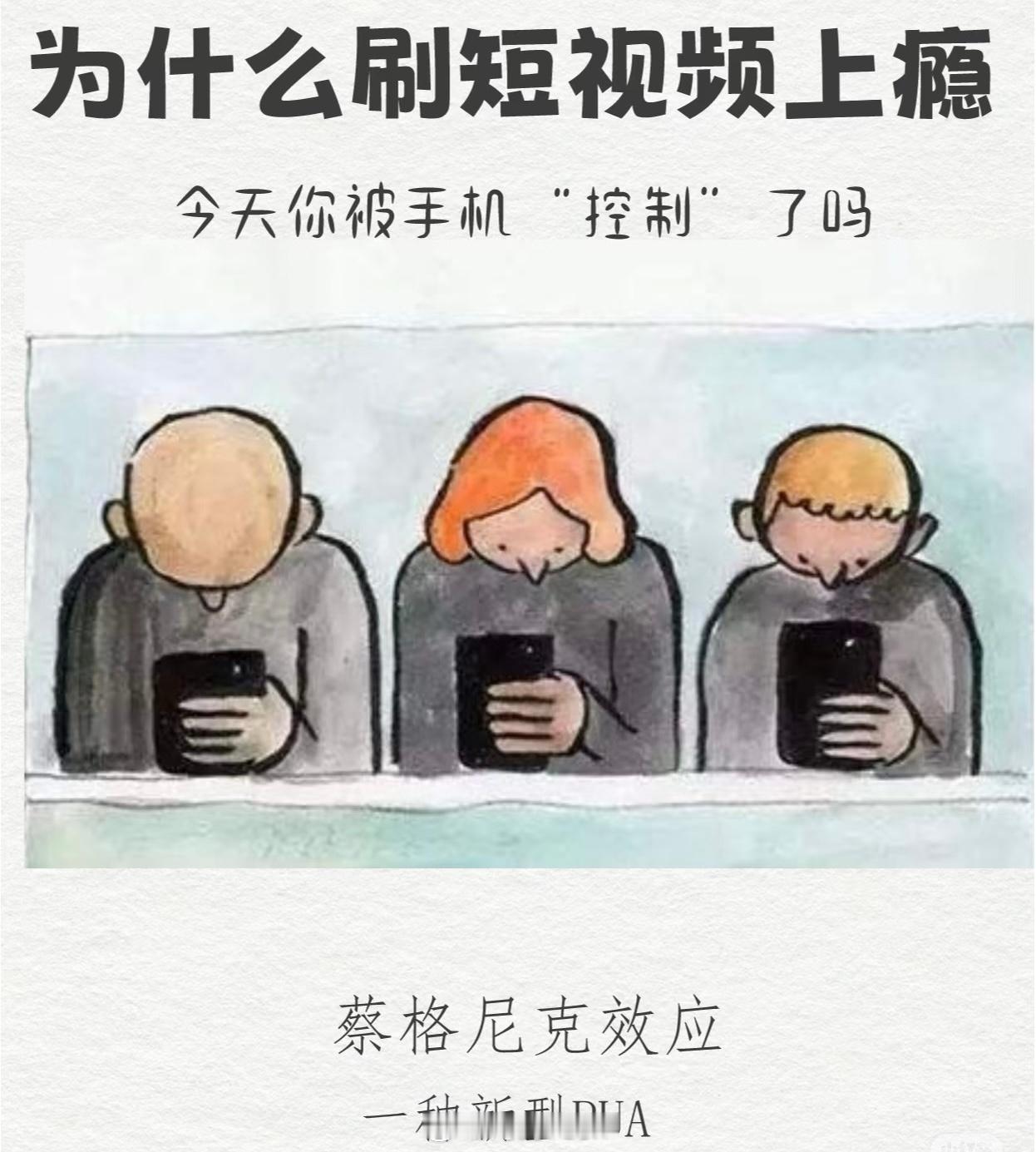 网民平均每人每天刷视频超200分钟 前几天听播客，有人说，他每天就刷1小时视频。