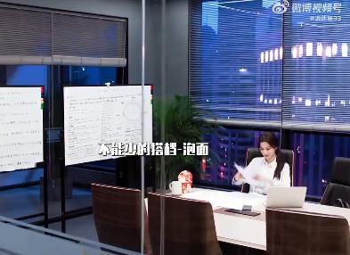 王楚然新剧撕开现代女性职场困境 王楚然新剧大胆展现未婚女性求职处境，直面职场中的