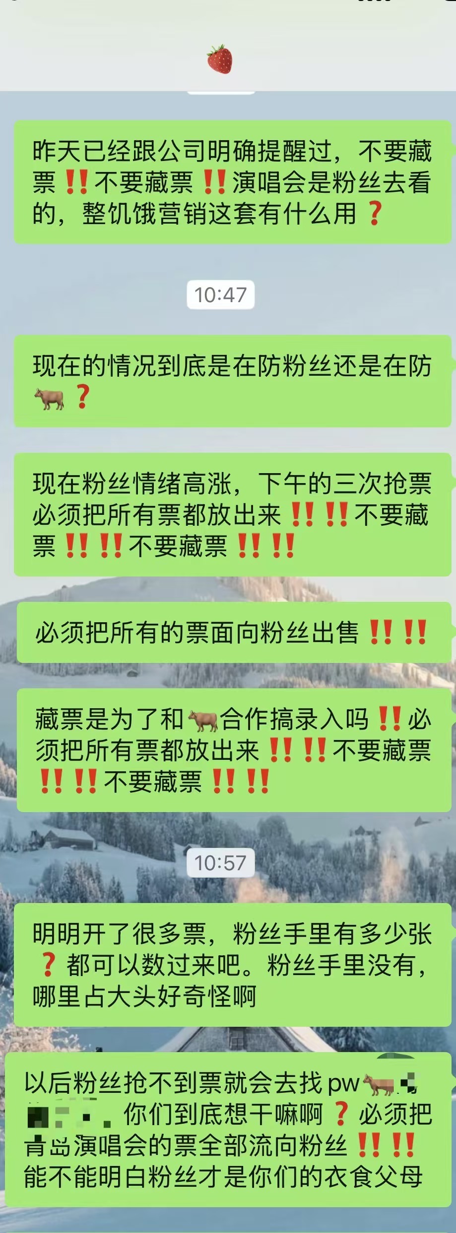 时代峰峻演唱会藏票了？看见张泽禹粉丝在维权藏票的事情