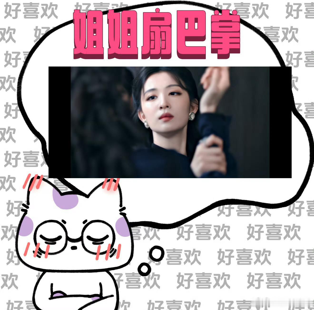 王楚然可以打我一次吗这一秒过火《这一秒过火》就爱看方牧兰霸气护着慕容清峄，抬手一