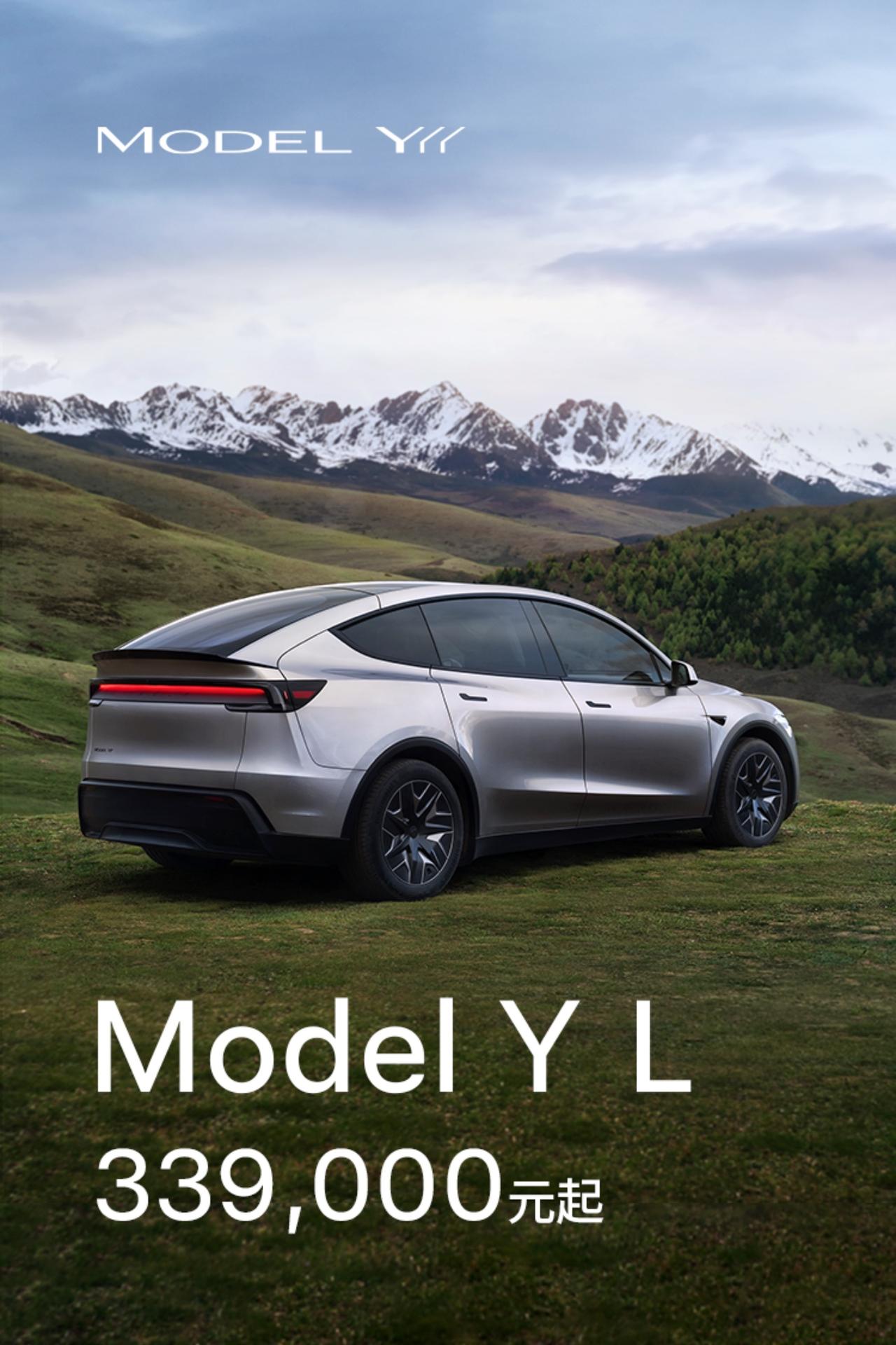 说实话，你们真觉得特斯拉新出的Model YL很香嘛？[灵光一闪]

最近特斯拉