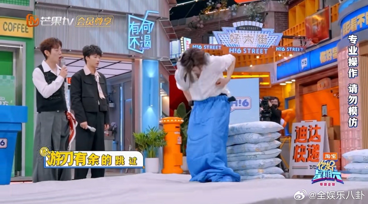 《你好星期六》的奇思妙想又增加了！用枕头证明张凌赫的腿长含金量，简单粗暴又有效，