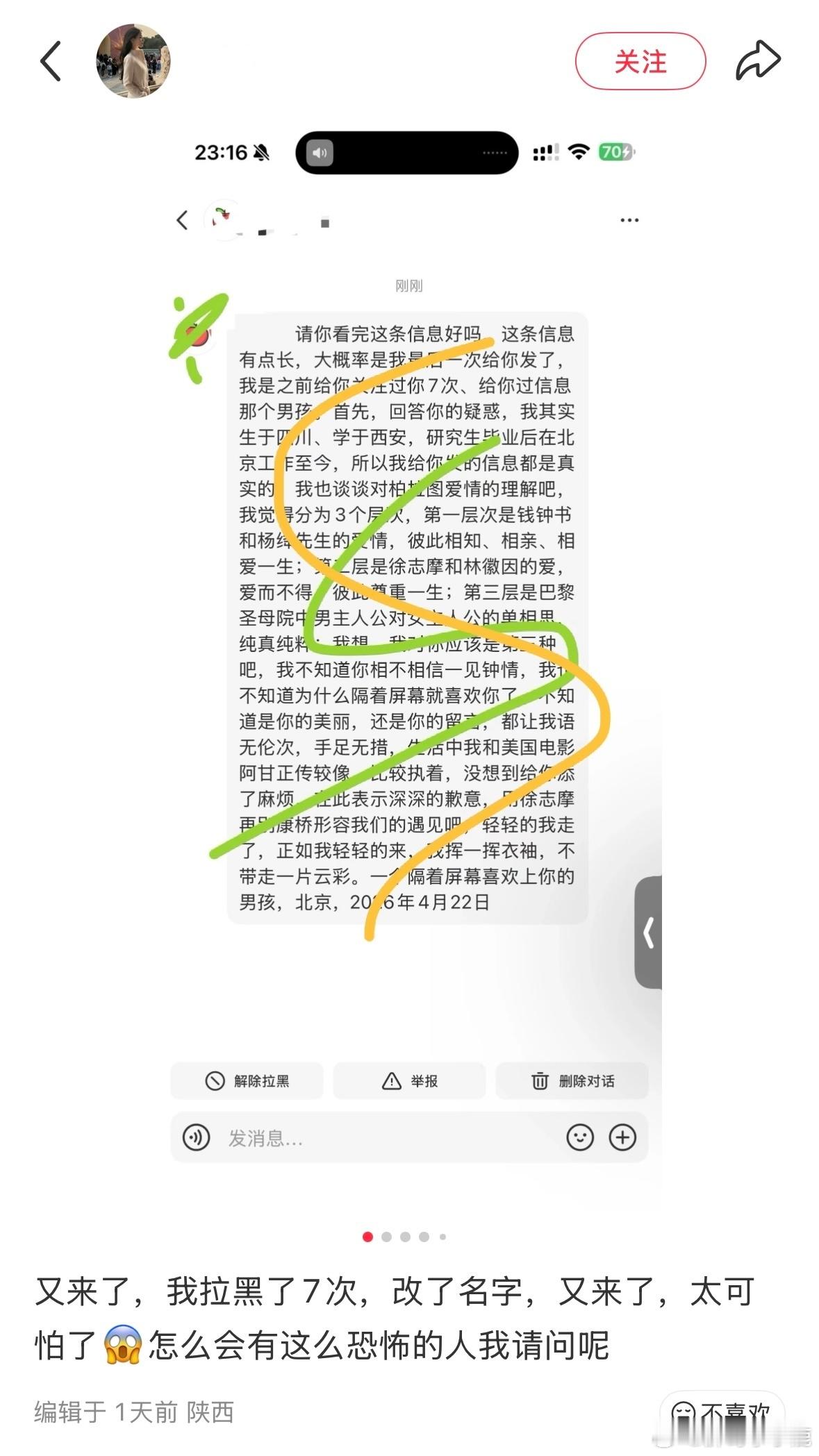 民间艺术观察