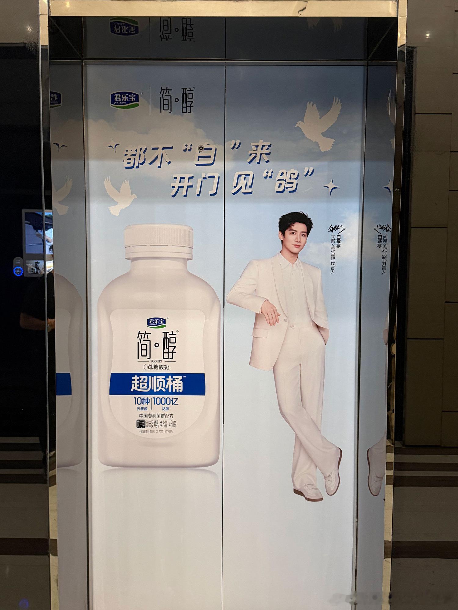 白敬亭包梯含鸽量百分百品牌霸霸超宠的， “含鸽量百分百”都不“白”来，开门见“鸽