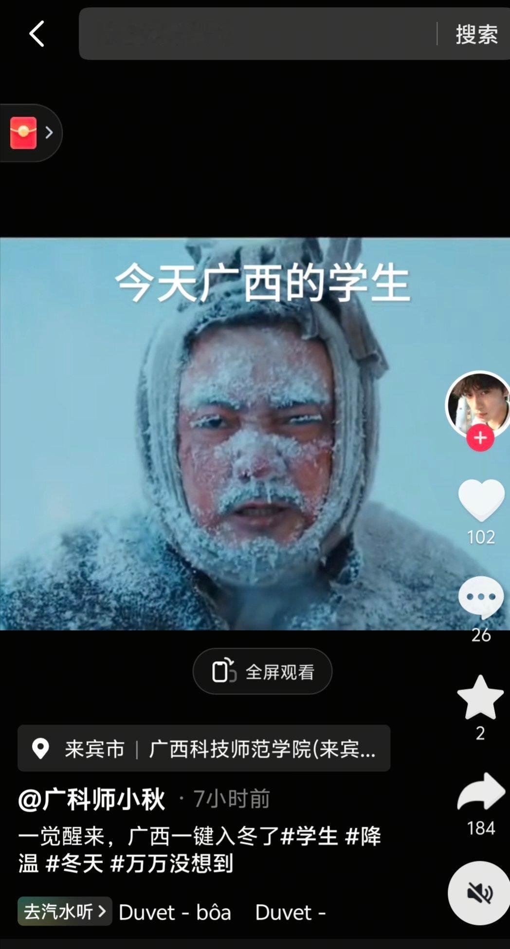 大意了！来广西应该带羽绒服的