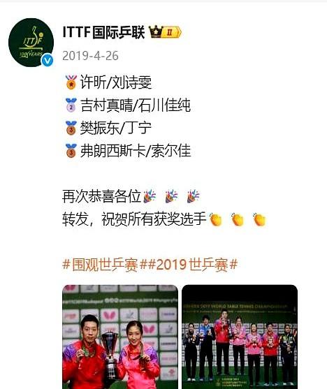 队内输的林高远陈幸同
樊振东的混双是 拎拍就上的事。

他跟大满贯丁宁搭档，就从