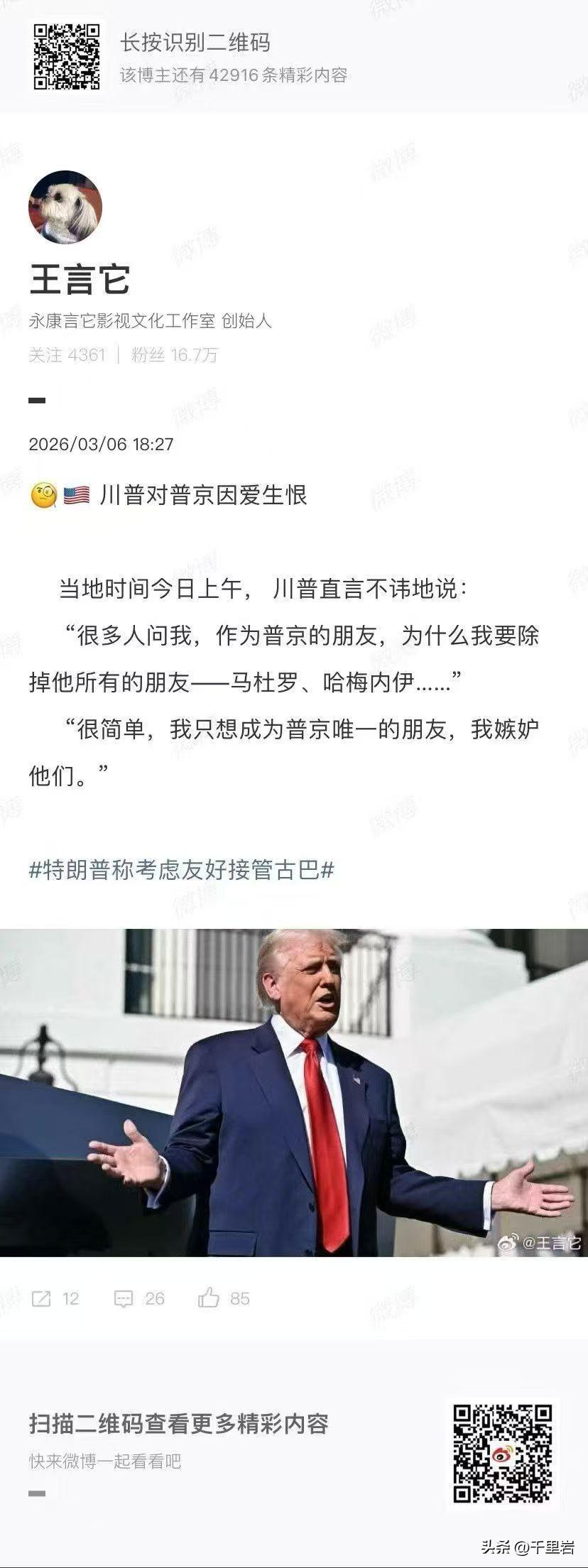 #俄伊情报共享对伊朗战局有何影响#俄罗斯跟伊朗之间共享情报了吗？
是俄罗斯承认了