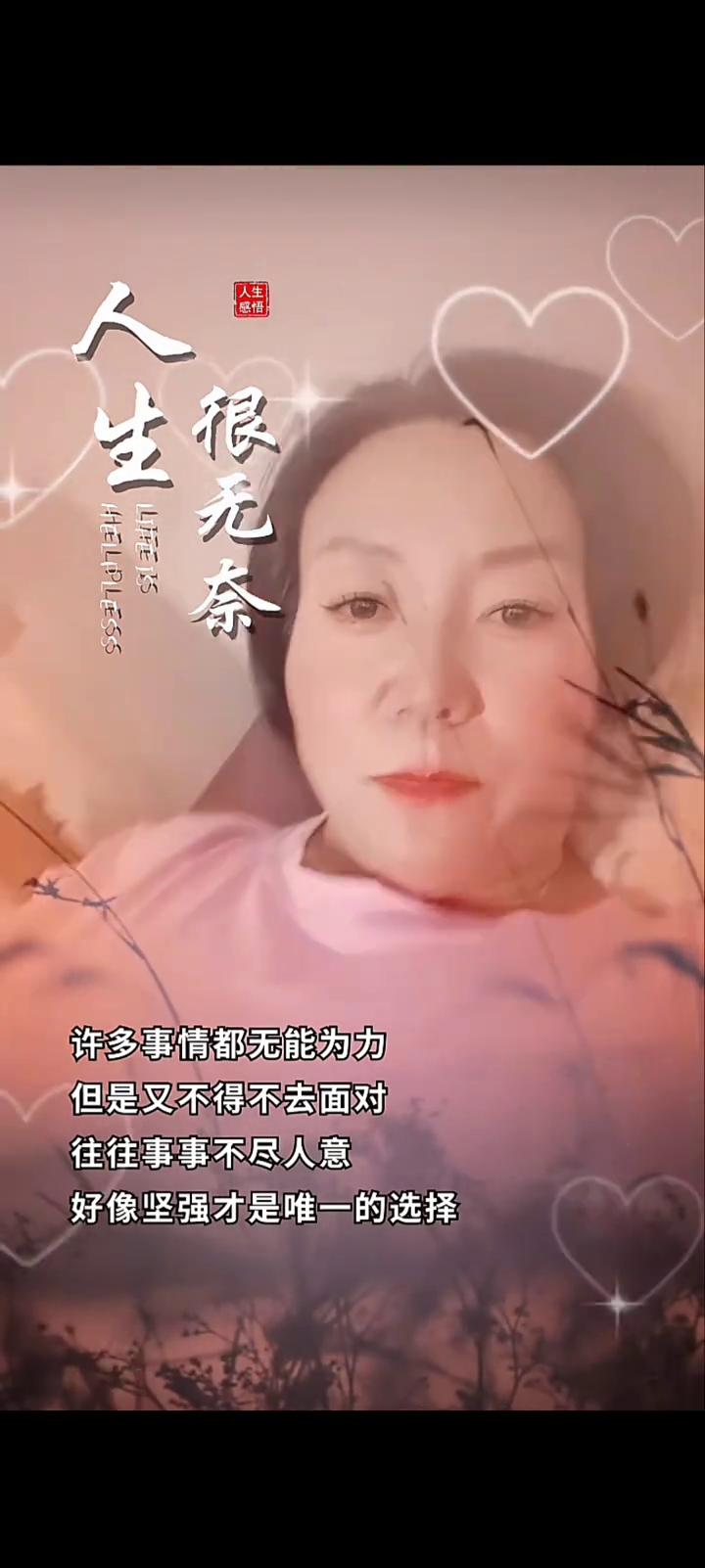 人生很无奈，许多事情都无能为力，但是又不得不去面对。往往事事不尽人意，好像坚强才