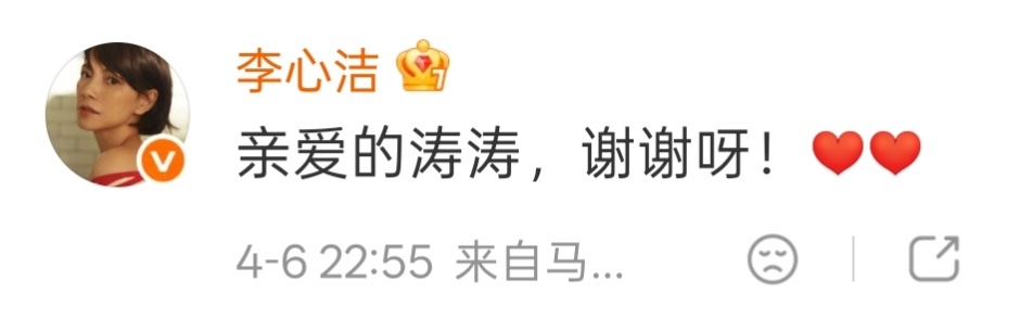 好喜欢别人叫刘涛“涛涛”～ 