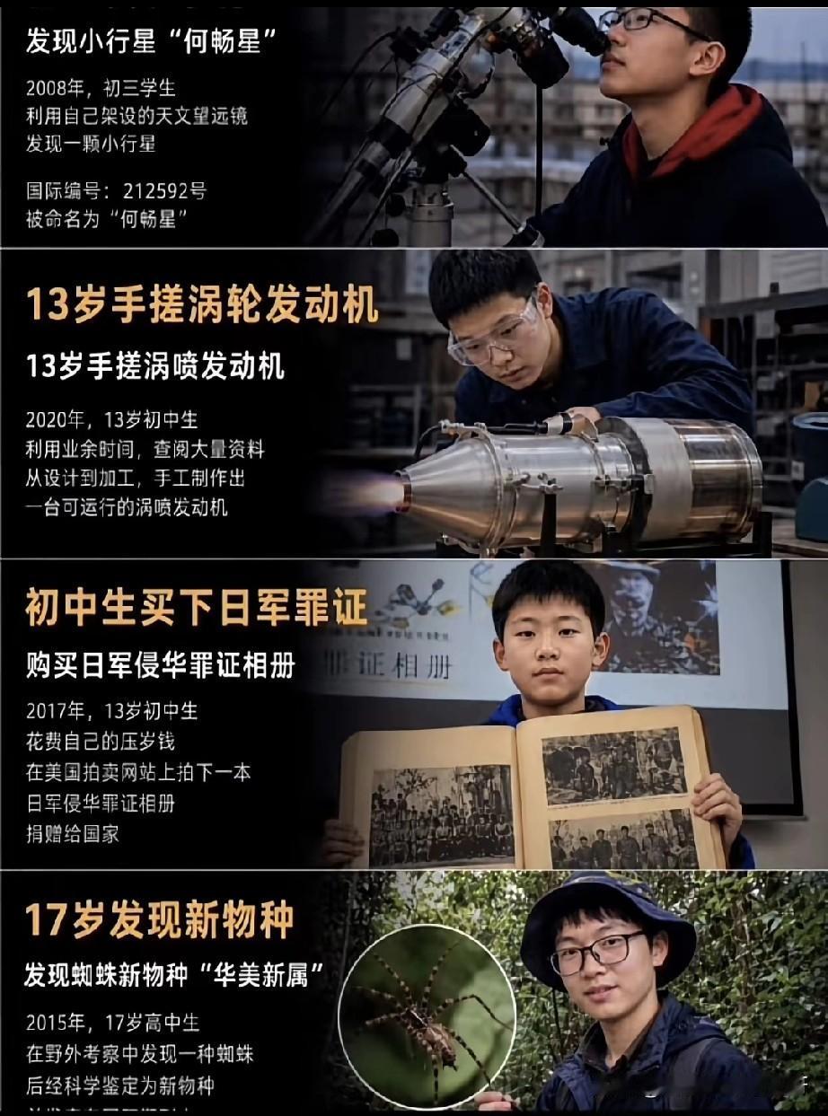 少年强则国强，如果我们有更多如他们一般优秀的孩子，还会怕老美卡脖子吗？