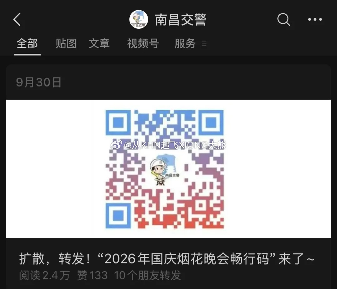 【英雄城交通•综合 | 盛焰映赣江，坚守筑平安】南昌2026南昌国庆烟花晚会 当