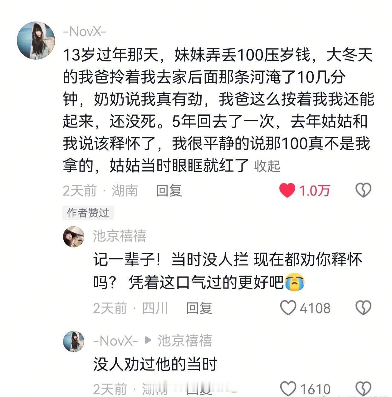 小时候的阴影，拿什么去释怀？不幸的人一生都在治愈童年。 