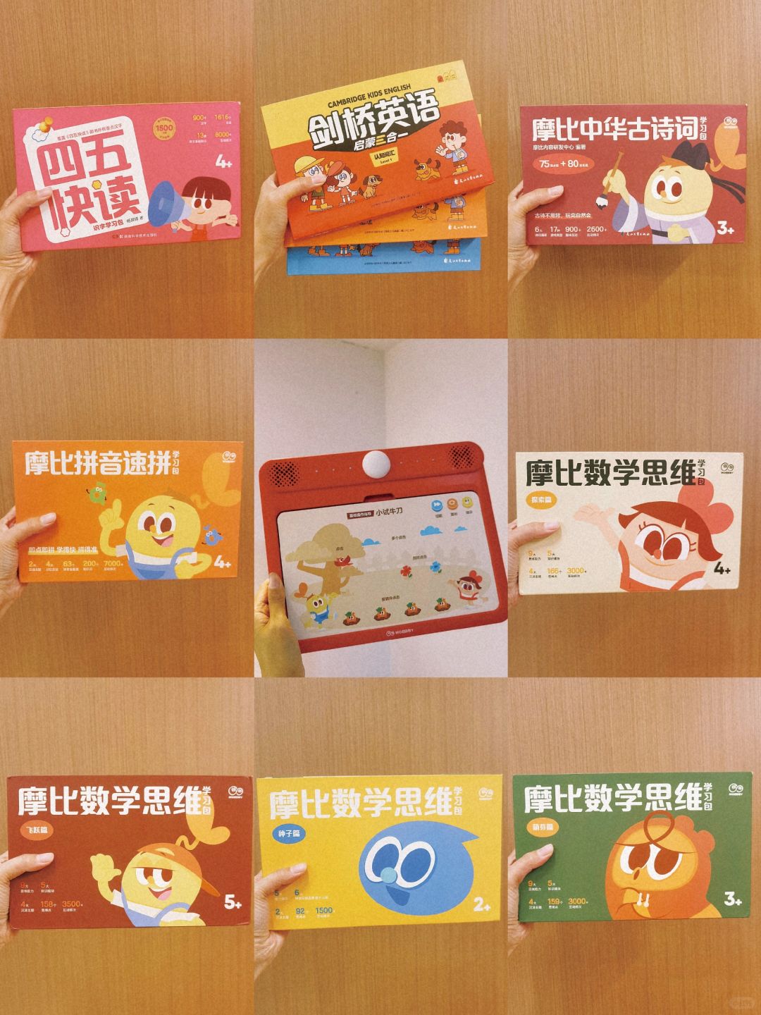 双11可囤！摩比思维机新出剑桥英语题卡了！