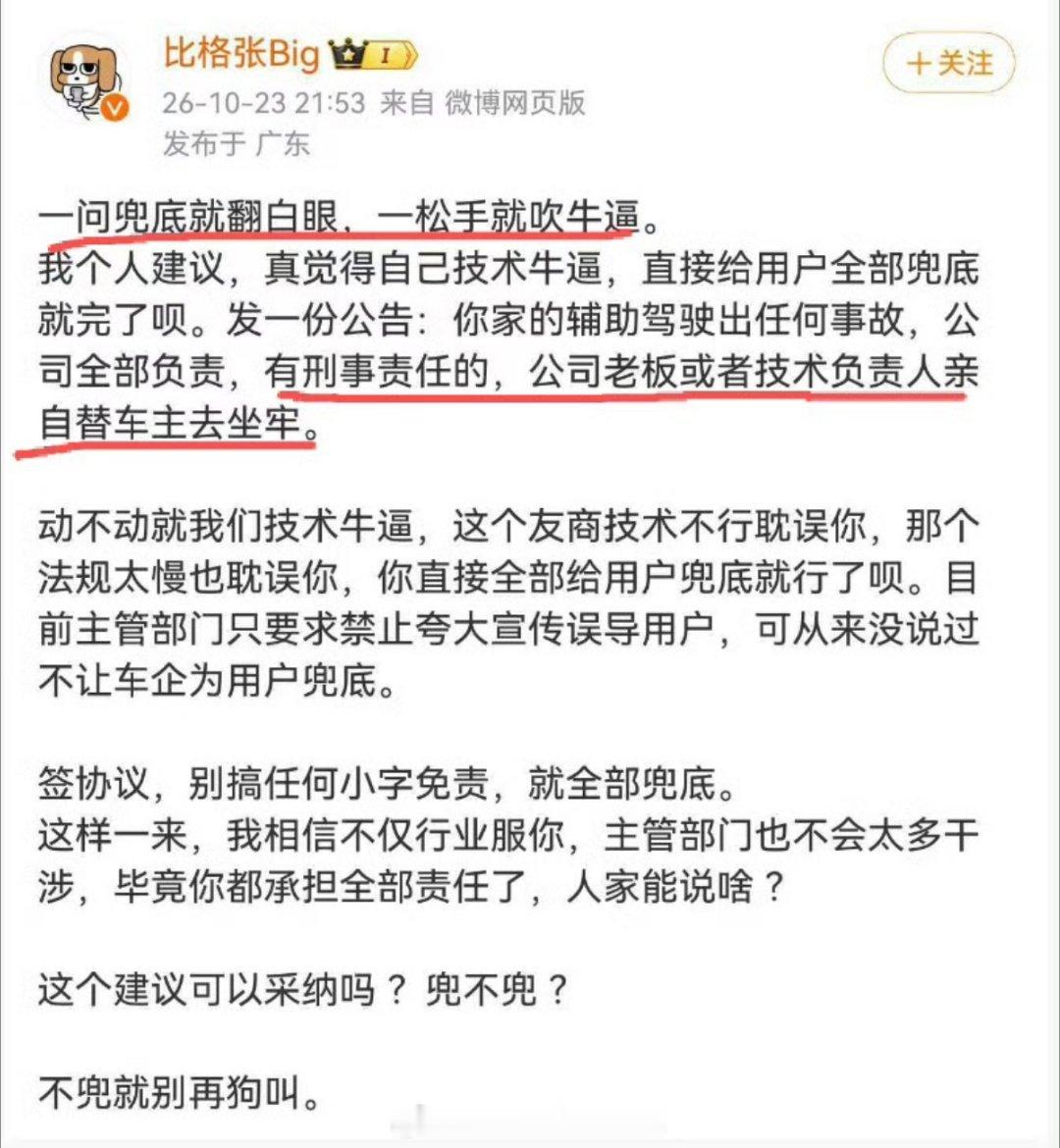 小学生吵架啊，科学技术发展讲数据。动不动就歇斯底里，到底谁在犬吠[二哈]。 ​​