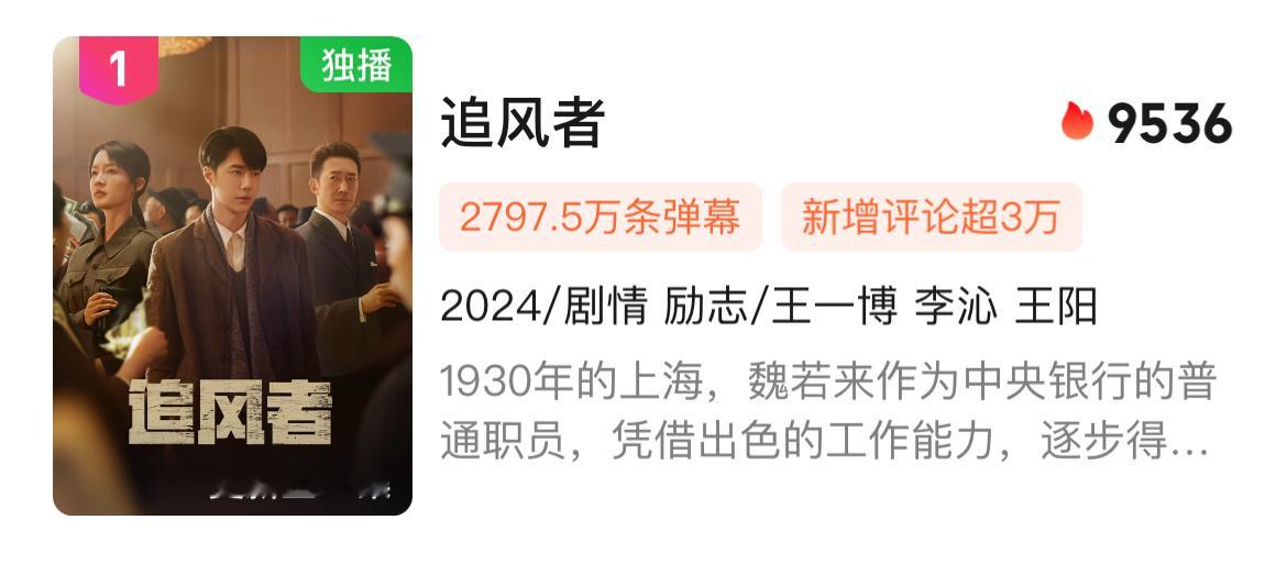 记录一下6点的弹幕，差一哆嗦2800万！今天2900万真是轻轻松松呀对不对！#王