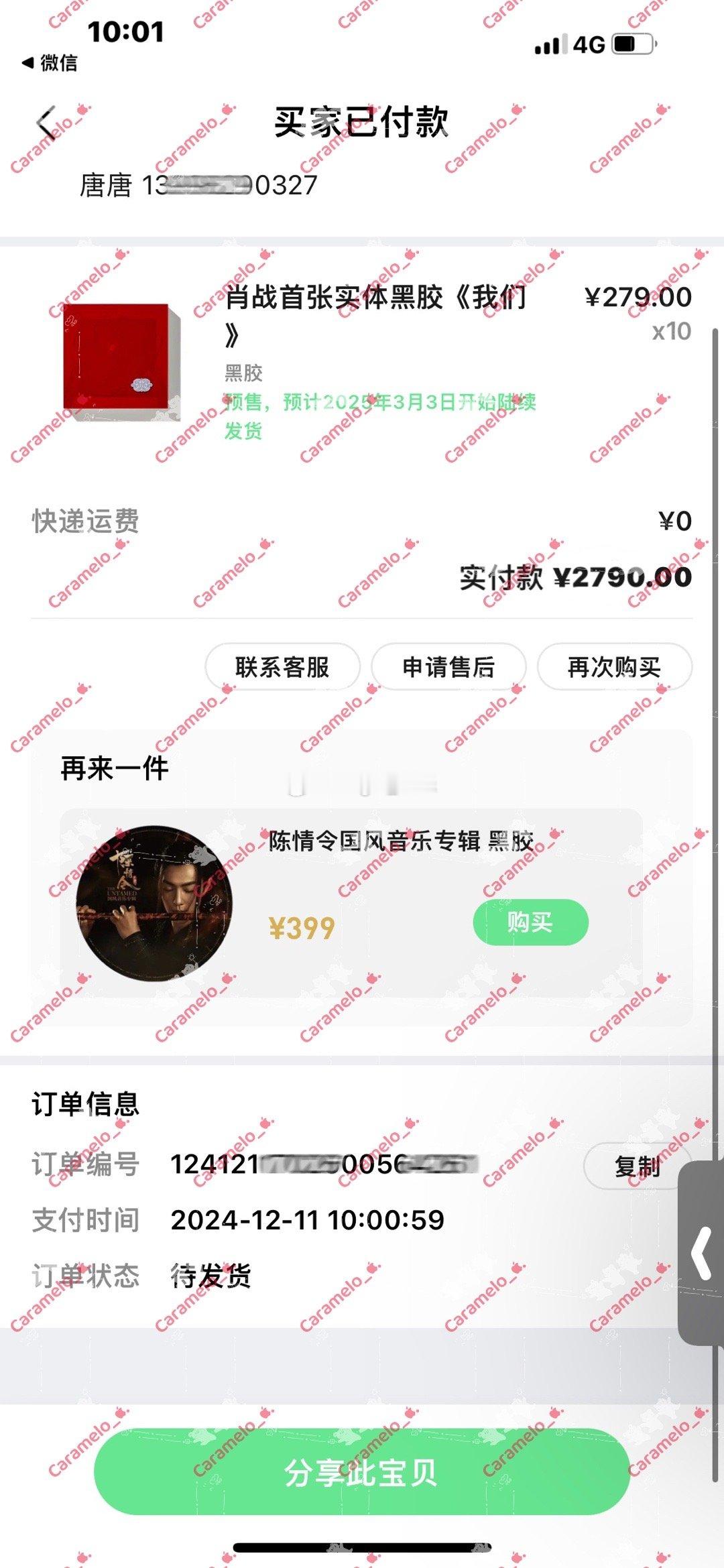 不是人生的第一份黑胶但是人生第一次特别有诚意的礼物       一冲动 多买了几