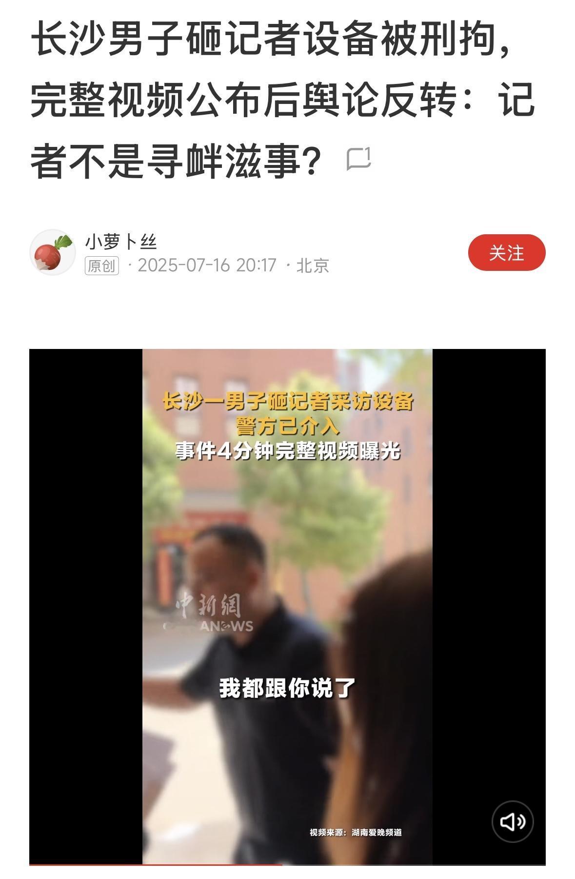 这个事情，还要看事态发展，先不要下结论，记者非要看一个东西，好像是检测报告，还是