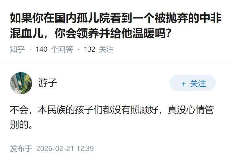 如果你在国内孤儿院看到一个被抛弃的中非混血儿，你会领养并给他温暖吗？
