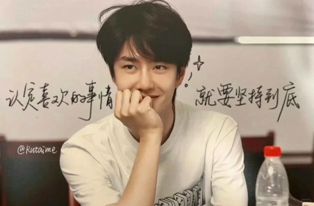 ₊˚‧⸝⸝⸝*̣̩ʜᴀᴘᴘʏ̆̈𝟎𝟖𝟎𝟓王一博の生日营业文案⋆. 𐙚 