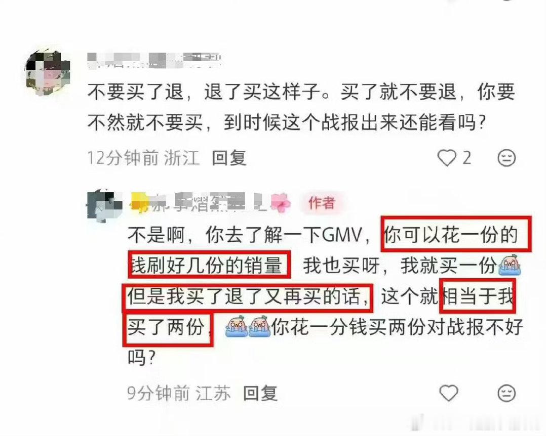 图1的郝熠然粉丝来贴脸没事吧宝宝来回倒腾搞虚假🤥流水的事 你家做过就忘了啦不用