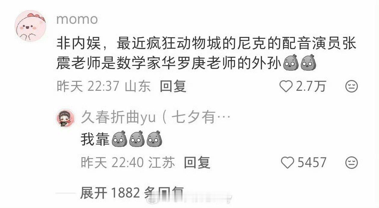 疯狂动物城尼克配音演员身份尼克配音演员身份尼克配音演员身份，真的假的？我去 