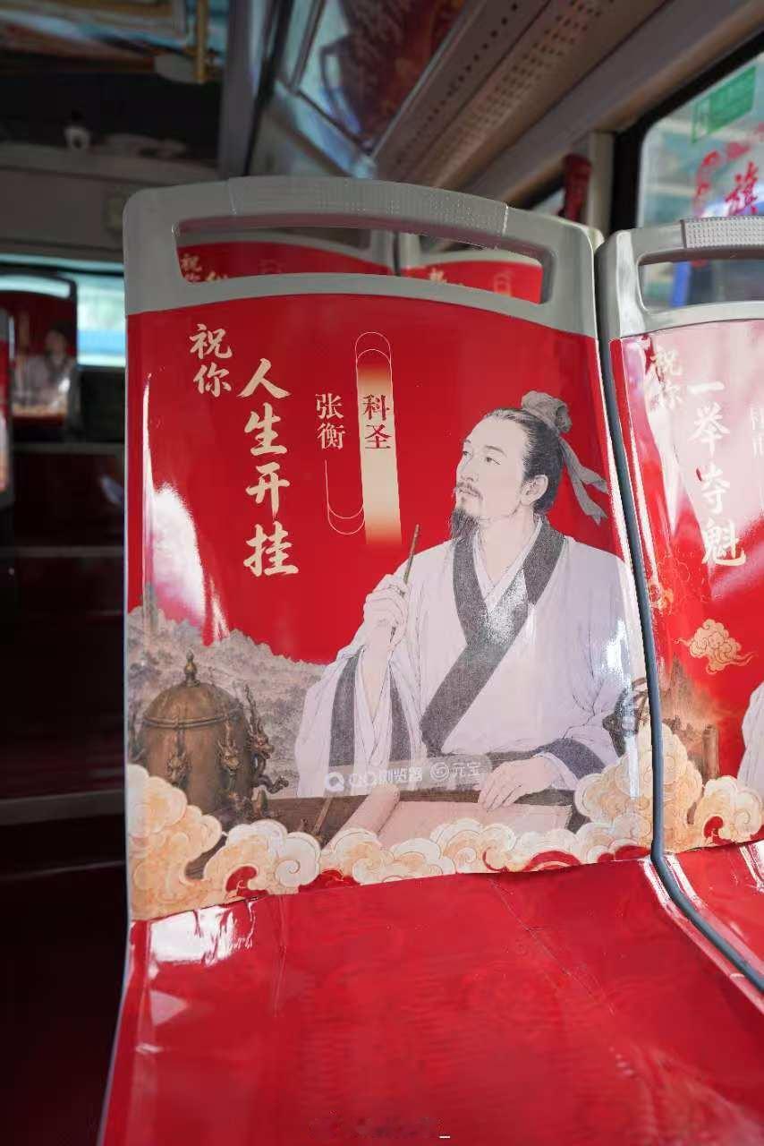 公交车上的中式硬核祝福广东人的高考应援好有仪式感 满满一车暖心祝福，地道中式浪漫