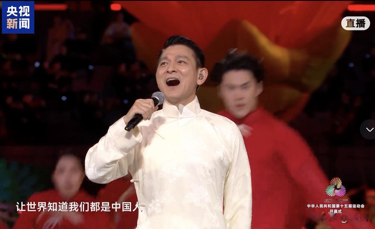 28年前，刘德华在香港回归晚会上唱《中国人》；
6年前，刘德华在国庆七十周年晚会