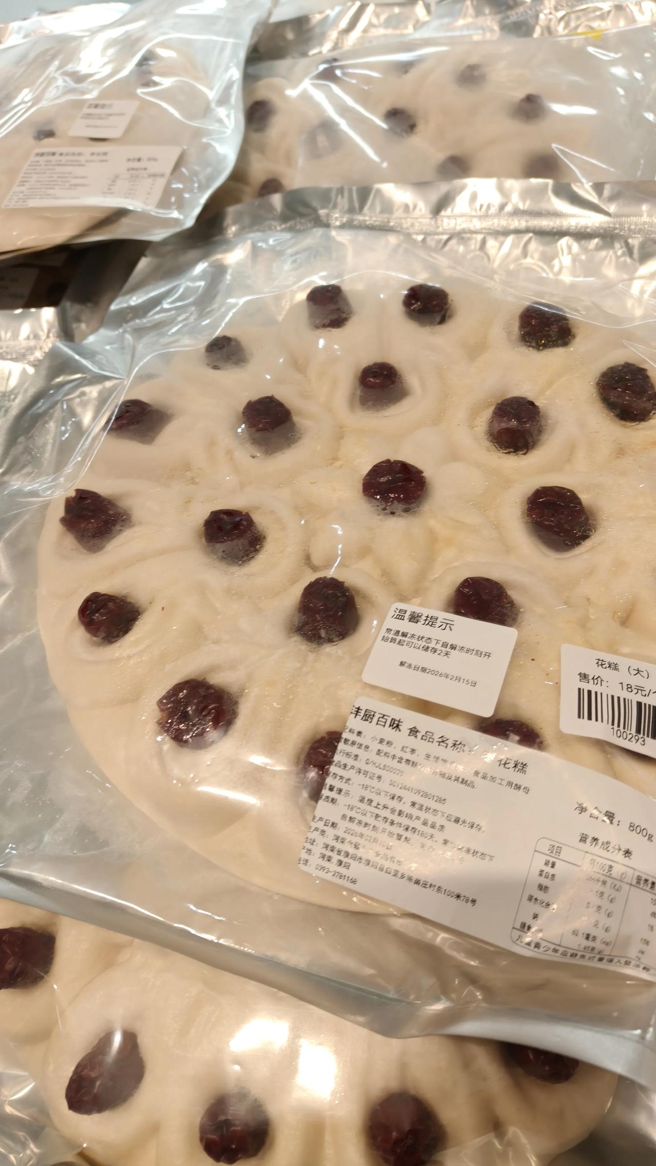 天南地北大拜年河南河北家家户户，都喜欢过年吃枣花馍馍，现在超市里有卖的，卖个枣花