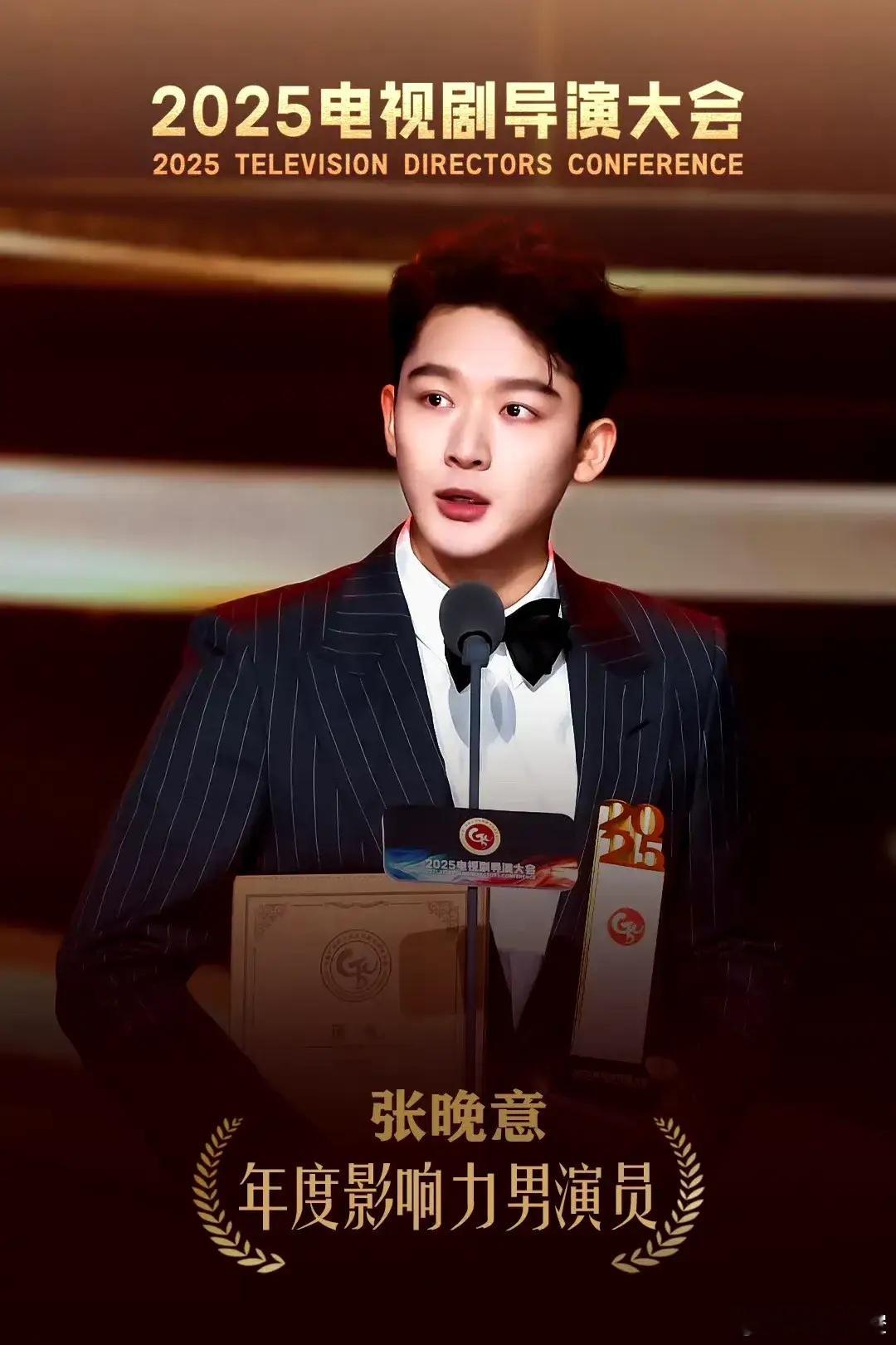 我要是资本，我也买股张晚意[good]科班出身，颜值身高没有大短板，演正剧出身起