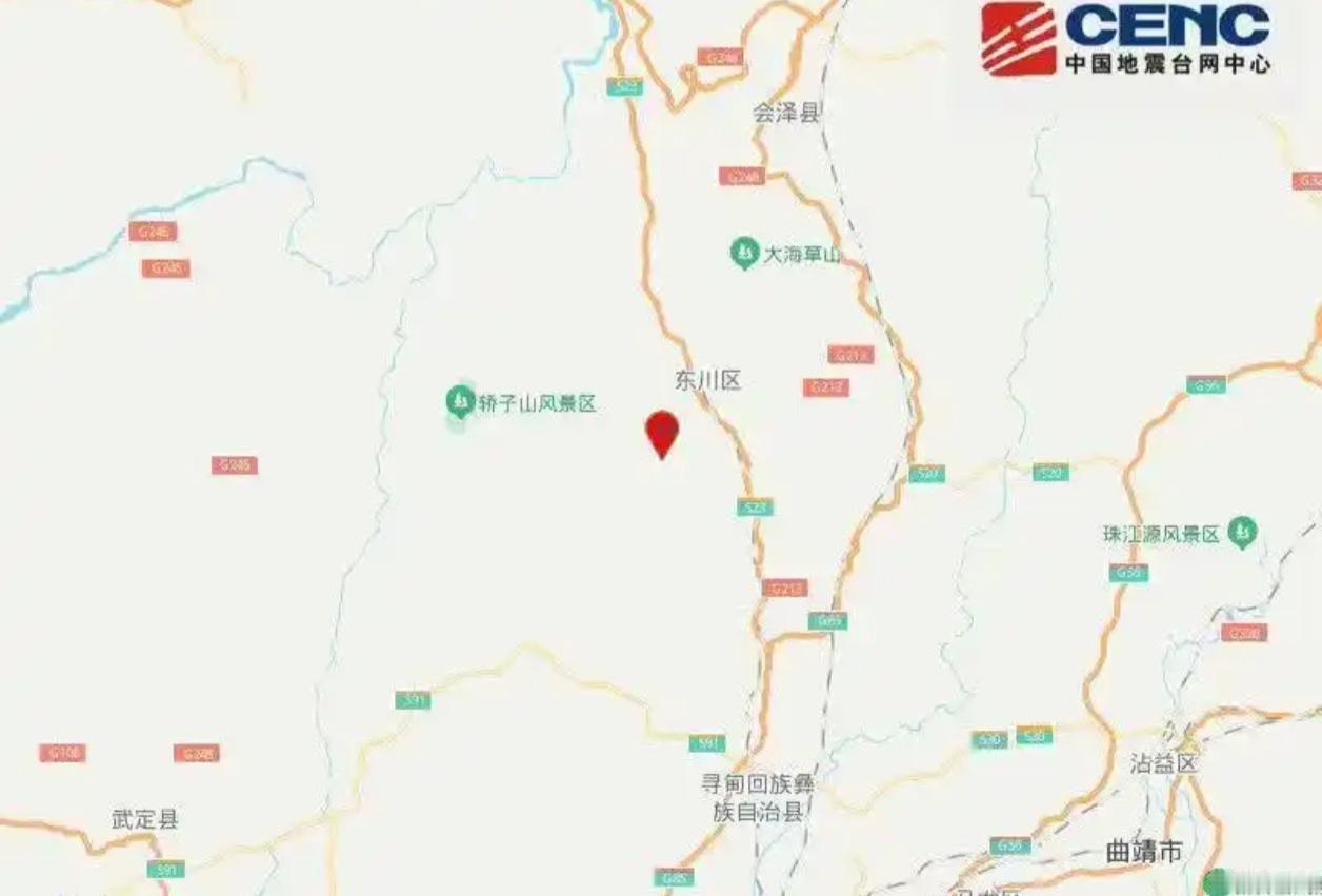突发！昆明东川区发生3.6级地震，多地网友表示有震感

据中国地震台网正式测定，